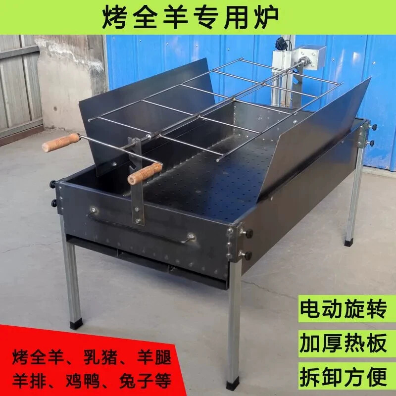 全自动烤全羊专用翻转炉子加厚旋转烧烤架子木炭无烟烤羊商用电动