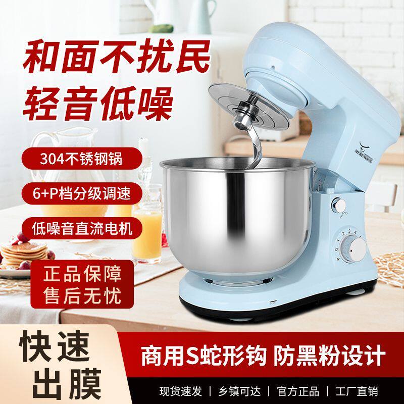 牧人王家用厨师机全自动和面机面包机打蛋揉面一体台式鲜奶搅拌机