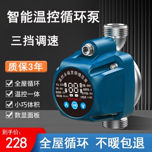 智能永磁变频暖气循环泵锅炉暖气片地暖加速回水管道静音节能
