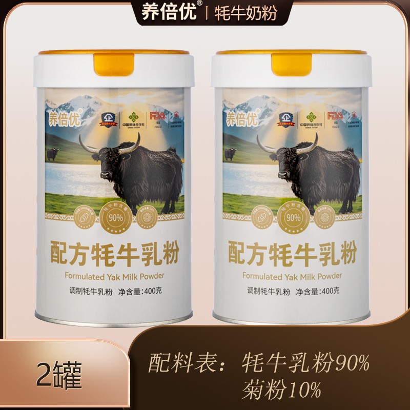 两罐养倍优牦牛奶粉含量90%中老年400克*2罐