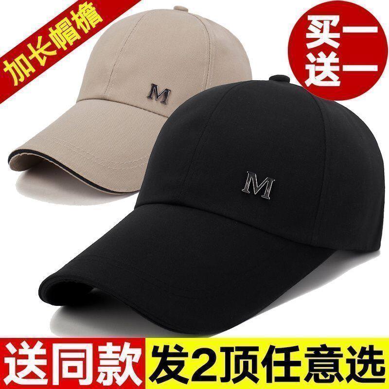 帽子男春夏加长帽檐遮阳棒球帽休闲户外钓鱼防晒透气太阳帽鸭舌帽