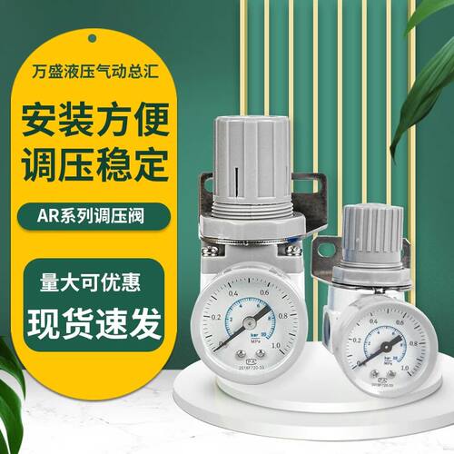 亚德客型气动调压阀AR2000-02气体减压阀AR3000调节阀SMC型AR40