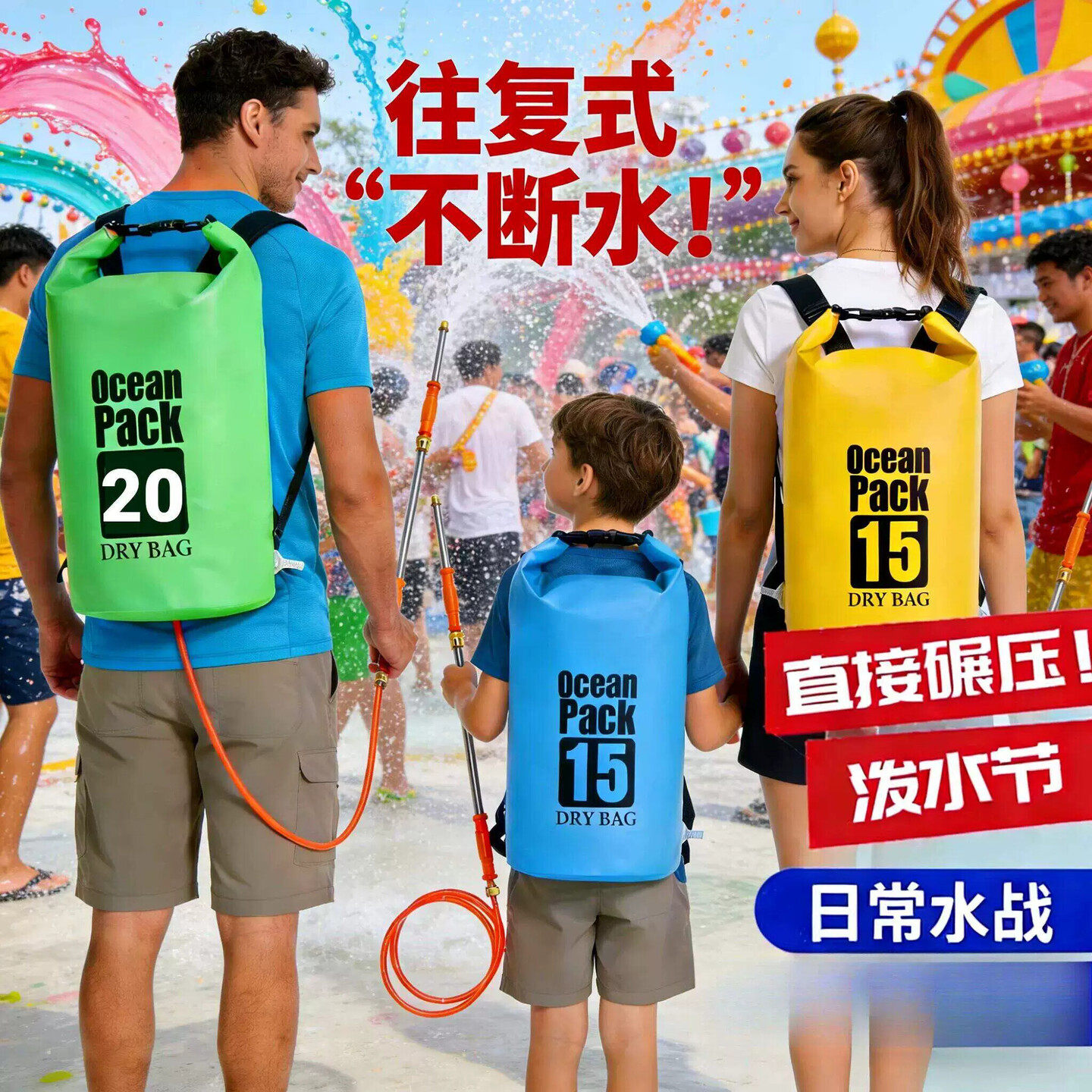 泼水节背包水枪打水仗专用装备高压抽拉远射旅行可上飞机装行李箱