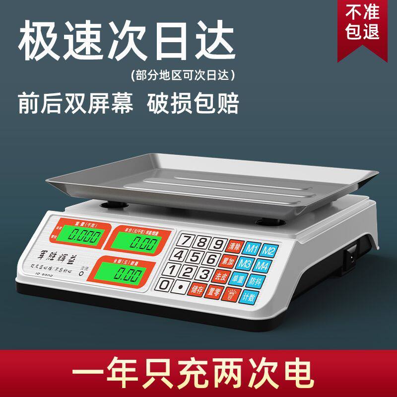 德国进口电子秤商用小型做生意家用30kg精准水果电子称菜卖菜摆摊