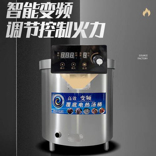 卤肉桶电热汤桶商用304不锈钢保温锅牛羊肉汤锅卤肉专用锅卤煮桶