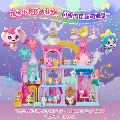 奇妙萌可5闪耀流星宝盒魔法甜心玩具7爱心梦珂公仔全套极光公主六