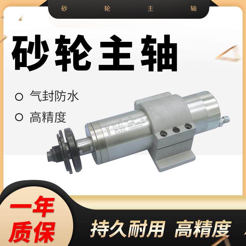 木工雕刻机电主轴800W1.5KW2.2KW3.0KW5.5KW变频电机石材雕刻专用