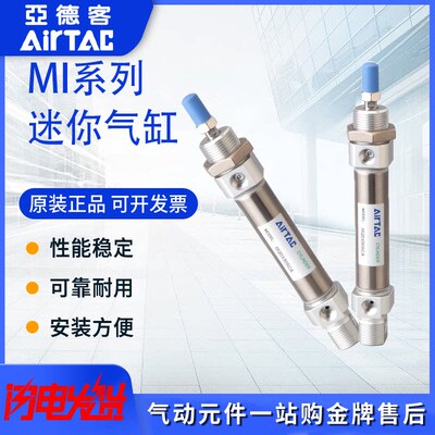 亚德客型迷你型气缸MI16X25X50X75X100X125X150X175X200X225SCA