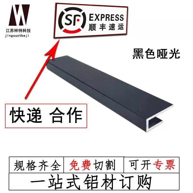 黑色铝合金不等边U型槽15*5内3广告牌挂画卡槽木板包边装饰条型材