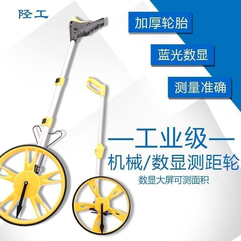 手推滚轮式测距轮机械电子数显测量测距仪器计米滚尺车轮式测亩仪