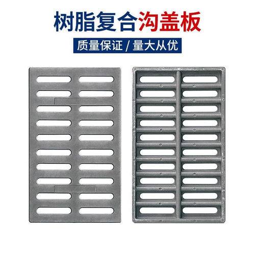 现货复合树脂沟盖板下水道污水沟厨房地沟排水P沟盖板绿色长方形