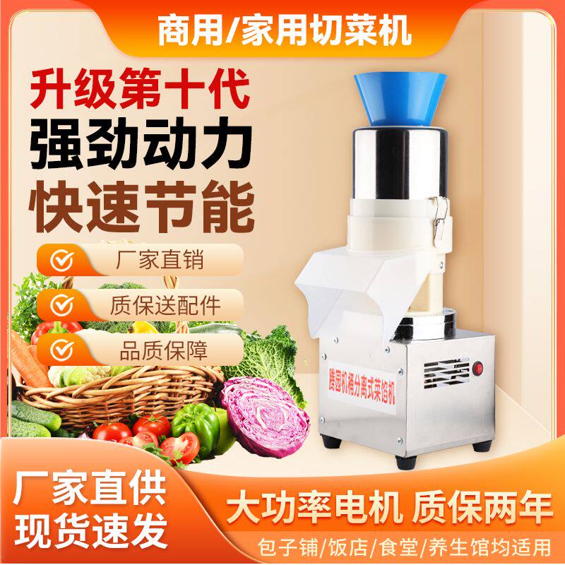 腾园电动商用碎菜机切菜机打菜机多功能绞菜机家用刹菜机剁菜机