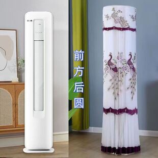 美的酷省电静优风舒适星3代前方后圆客厅立式防尘空调罩