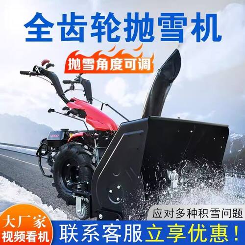 手推式扫雪机小型除雪扫雪车工厂物业小区除雪市政环卫道路清雪机