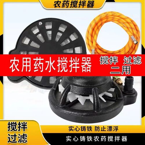 打药机药水搅拌器三缸泵混药器肥料农药搅拌打药泵农用高压柱塞泵