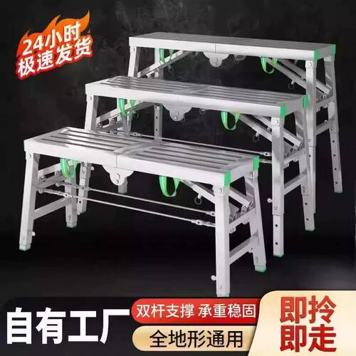 加厚折叠马凳多功能鹰架可携式升降马镫室内装修马登刮腻子平面梯