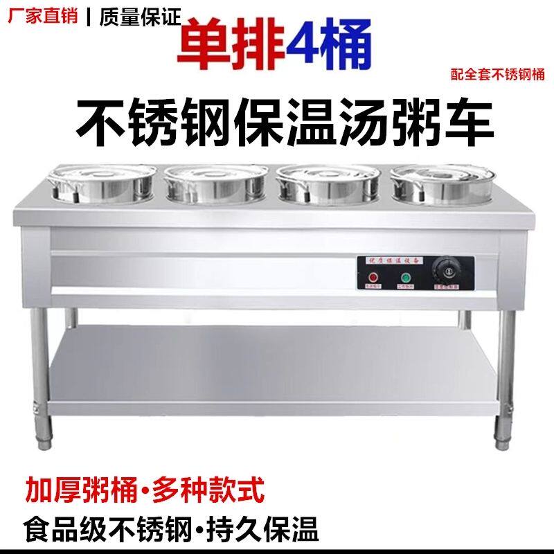 商用不锈钢保温售饭台加热汤池粥车炉食堂移动快餐车蒸菜台快餐车