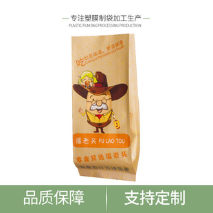 零食包装牛皮纸四边封袋 牛皮纸炒货坚果袋 自立自封包装纸袋定制