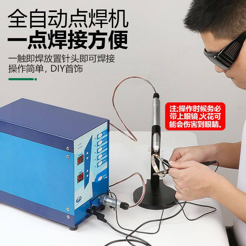 便携大功率点焊机多功能电焊脉冲铁不锈钢碰焊机焊接金银全套