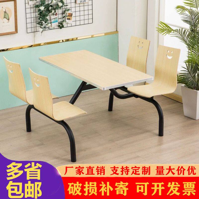 快餐桌椅组合学校食堂专用连体餐桌椅奶茶店小吃店商用餐桌经济型