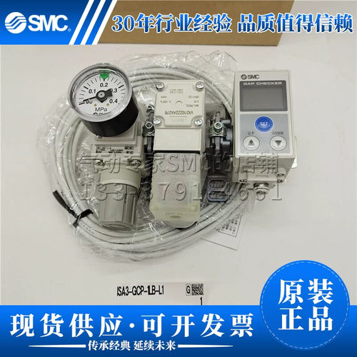 SMC型全新气密检测ISA3-GCP-M1B-L1 GCN HCP HCN 1LB M1LB L1 L2