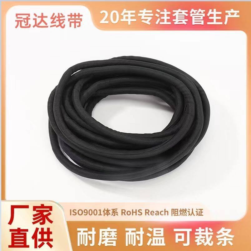 开口自卷式纺织套管黑色阻燃电线保护套汽车线束编织网管包线管