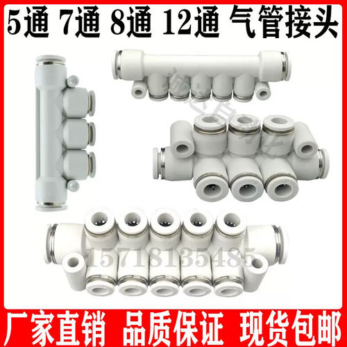 亚德客型白色快插气排KM11一进多出PKG5通7通8通12通气咀气管接
