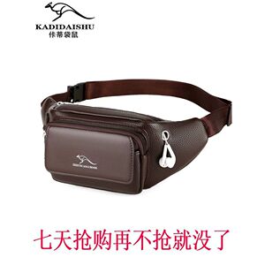 佧蒂袋鼠腰包2025新款时尚男士胸前挎包多功能大容量潮牌单肩背包