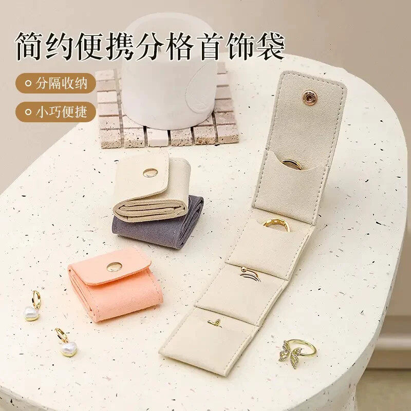简约便携分格首饰袋高级戒指收纳盒旅行耳钉珠宝轻奢pu收纳绒布袋