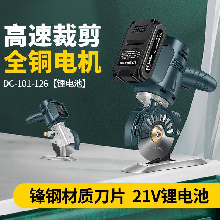 新款锂电电剪刀裁布电动手持式布料地毯皮革裁剪切布机圆刀裁剪机