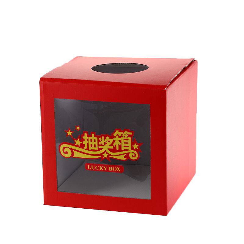 抽奖箱纸质抽签箱抽奖券摸奖券奖盒开业年会庆典活接亲结婚道具
