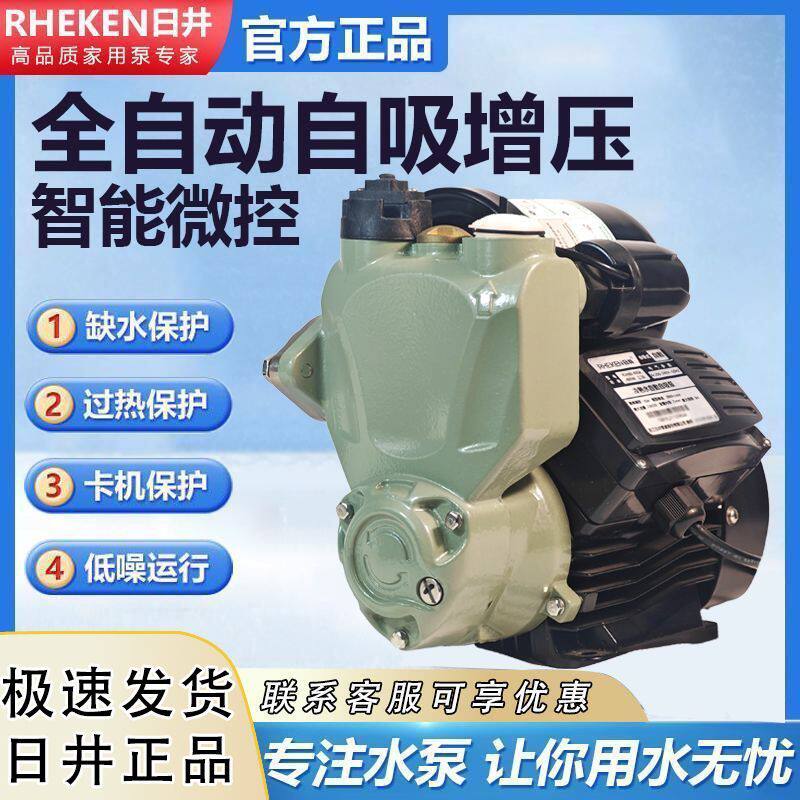日井增压泵全自动泵冷热水家用自来水智能加压自吸泵低噪音水泵