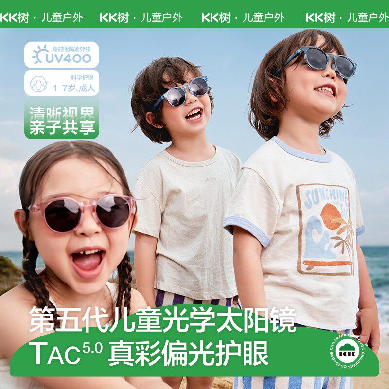 2026新品KK树儿童墨镜男女童偏光折叠防紫外线偏光亲子款太阳镜