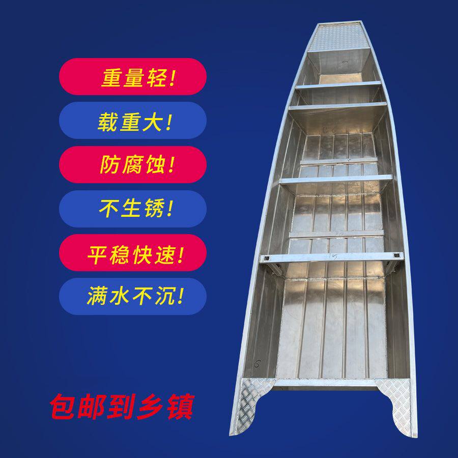 铝合金船快艇冲锋舟加厚渔船新款鱼船下网渔船野钓船可坐人平头船
