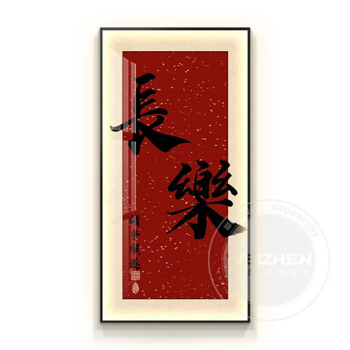 见喜欢喜新中式入户玄关装饰画走廊过道挂画壁画简约现代高级感