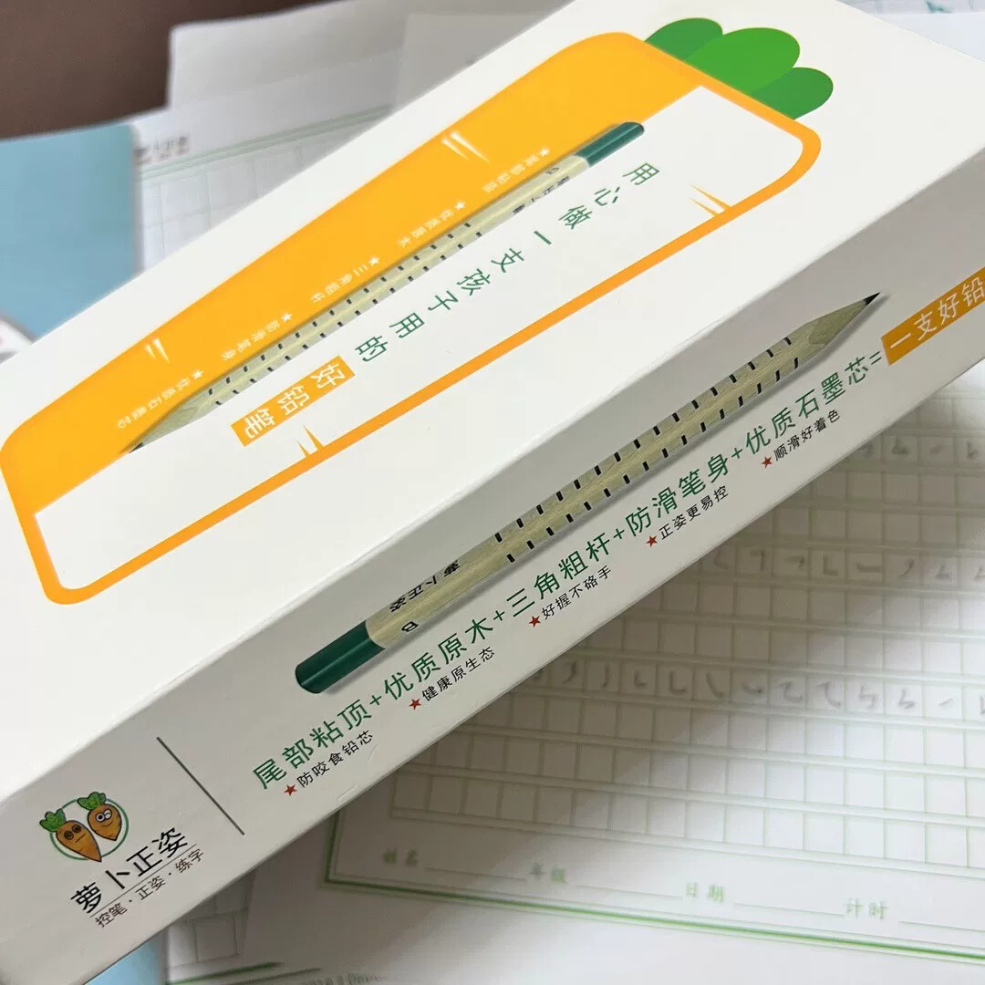 【萝卜正姿粗铅笔】中华/小学生粗三角矫正握笔/原木无铅毒顺滑