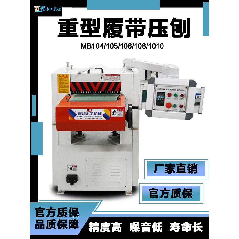 木工机械重型压刨机双面高速压刨床MB104马氏多功能单面实木刨