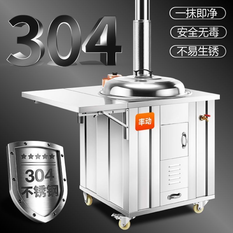 304不锈钢柴火灶特厚农村家用烧木材室内无烟可移动土灶台柴火炉