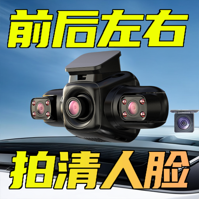 任e行全景行车记录仪高清夜视360度无线24小时监控免安装无线哨兵