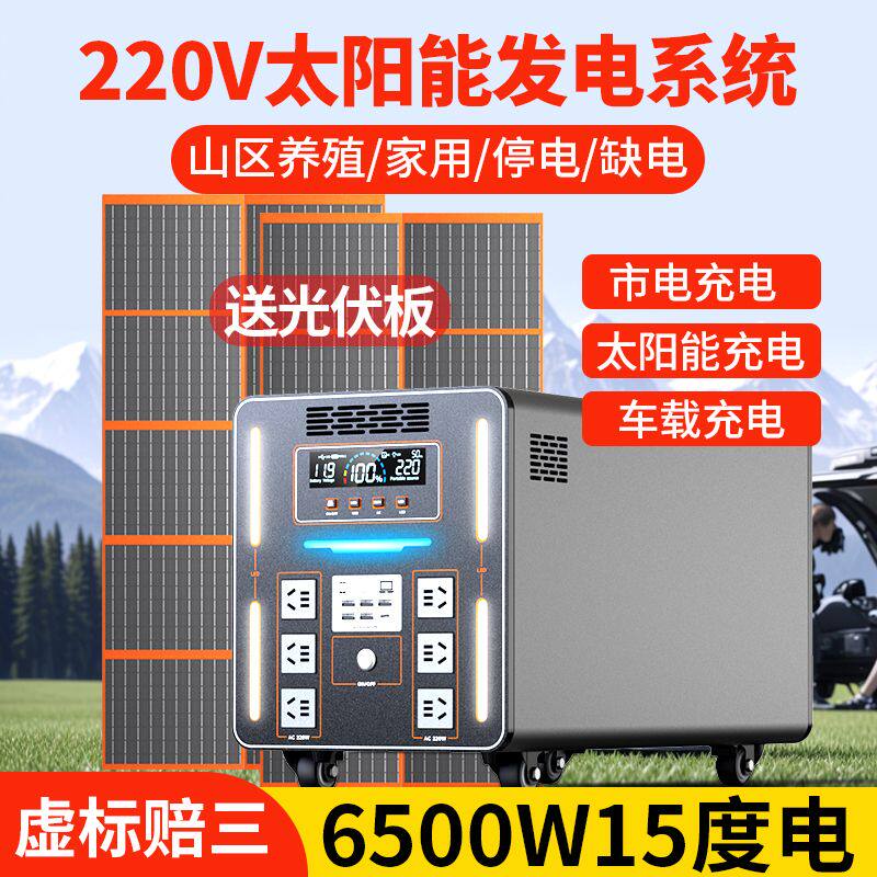太阳能光伏发电系统家用户外220V蓄电全套发电机移动锂电源All