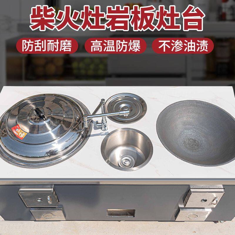 岩板面柴火灶家用烧木柴农村移动大铁锅新型不锈钢双锅灶台户外灶