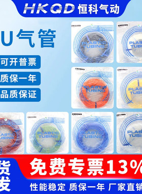 气管TU0425/0604/0805/1065/1208BU-100-20/B/C/W