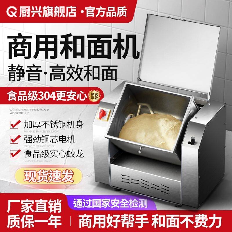 新款静音全自动和面机商用1525公斤小型10家用揉面搅拌机不锈钢