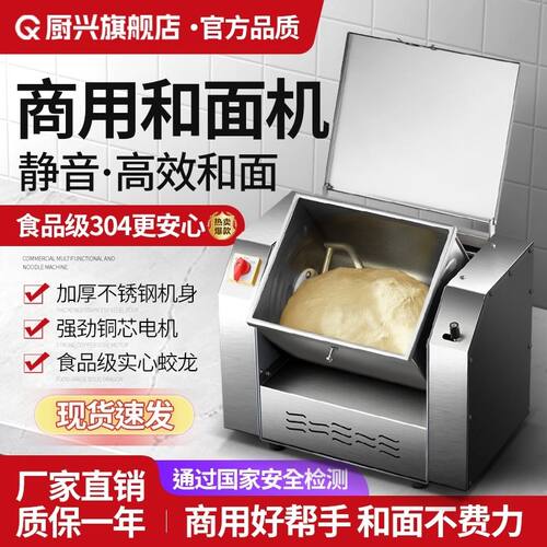 新款静音全自动和面机商用1525公斤小型10家用揉面搅拌机不锈钢