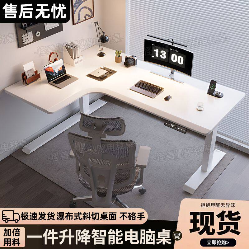 新型电脑桌小型家用转角可升降可移动电竞游戏桌学习桌一体办公桌