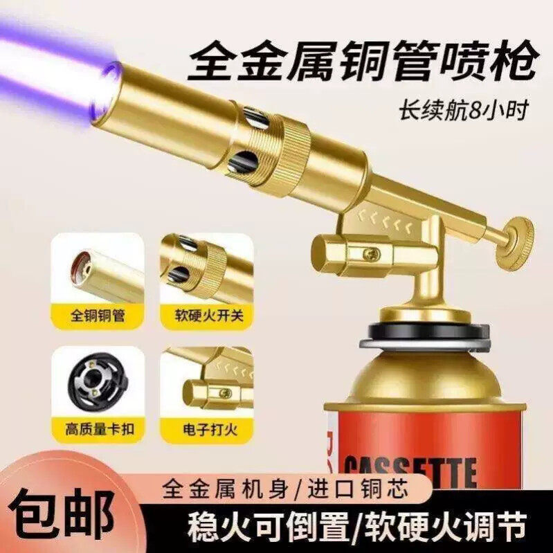 全铜喷火枪烧猪毛便携式焊枪卡式喷火喷枪头气罐烧烤打点火器家用