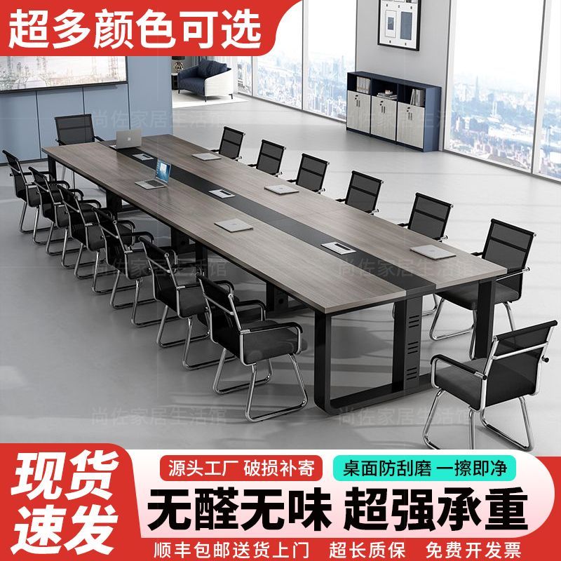 会议桌长桌简约现代办公桌椅组合会议室长条桌子椅工作台桌员工位