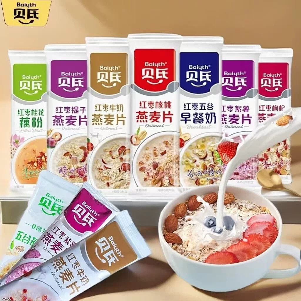 红枣牛奶燕麦片懒人早餐即食冲饮小袋装谷物藕粉速食代餐食品