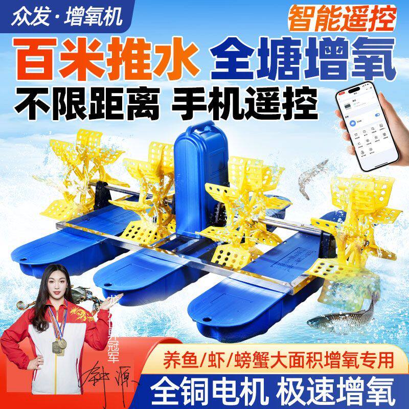 水车式增氧机鱼塘专用增氧泵水产虾池蟹塘全自动打氧机大型制氧机