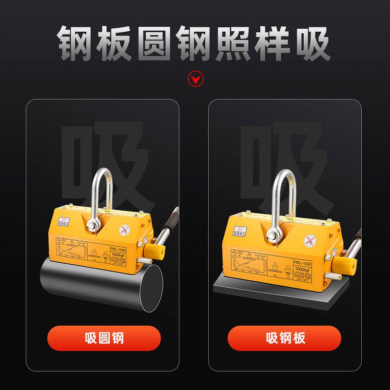 磁力吊永磁起重器400/600kg磁力吸盘1/2吨钢板3吨5吨圆钢强力磁铁